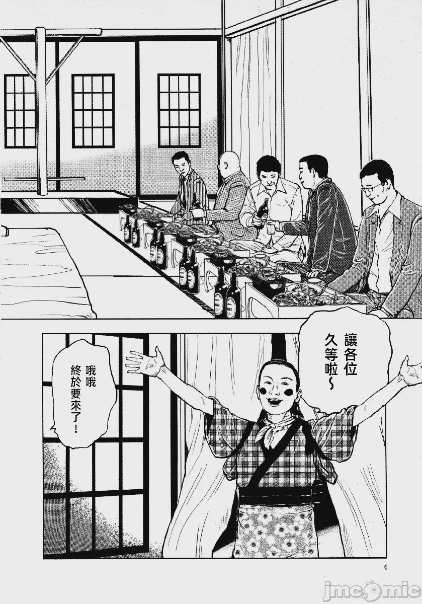 第1话, pahina 9