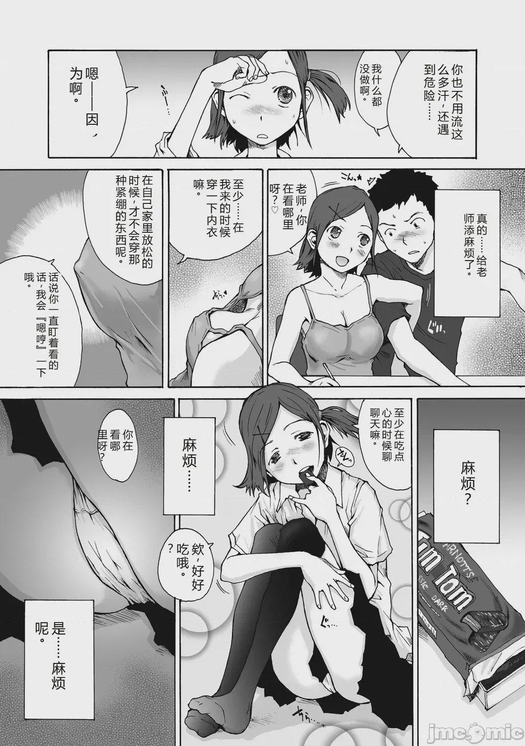 第1话、164 ページ
