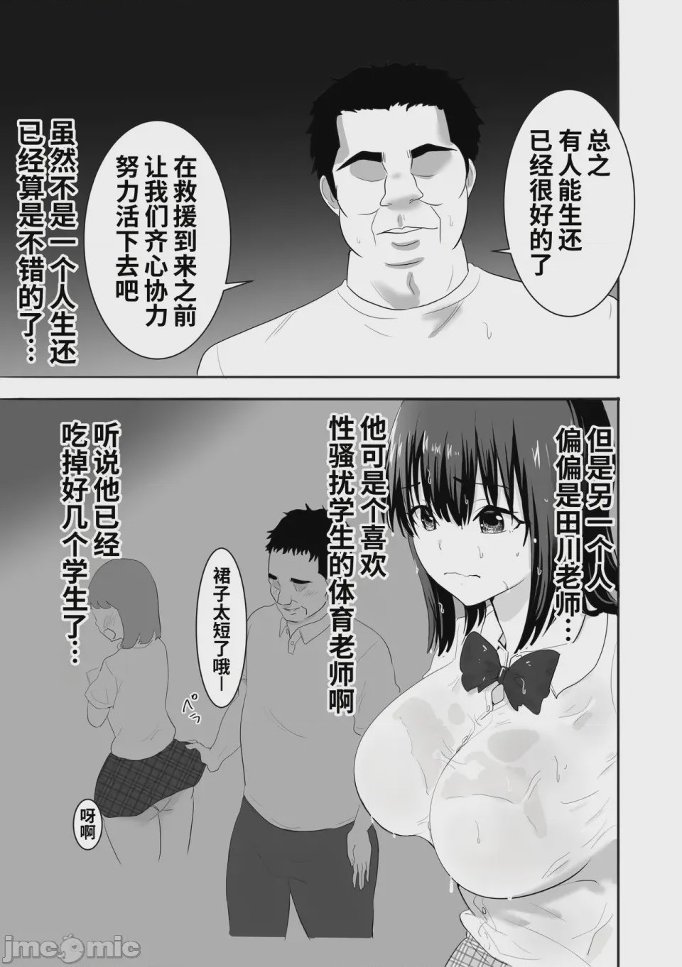 第1话，第 6 頁