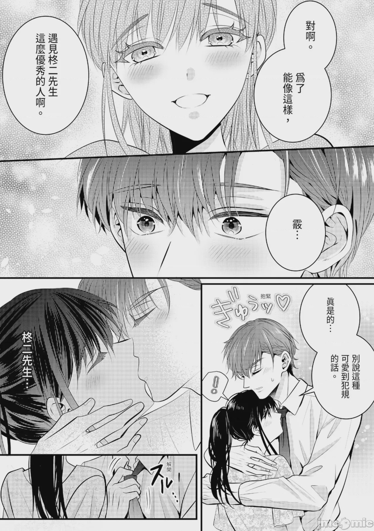 第1话, pahina 111