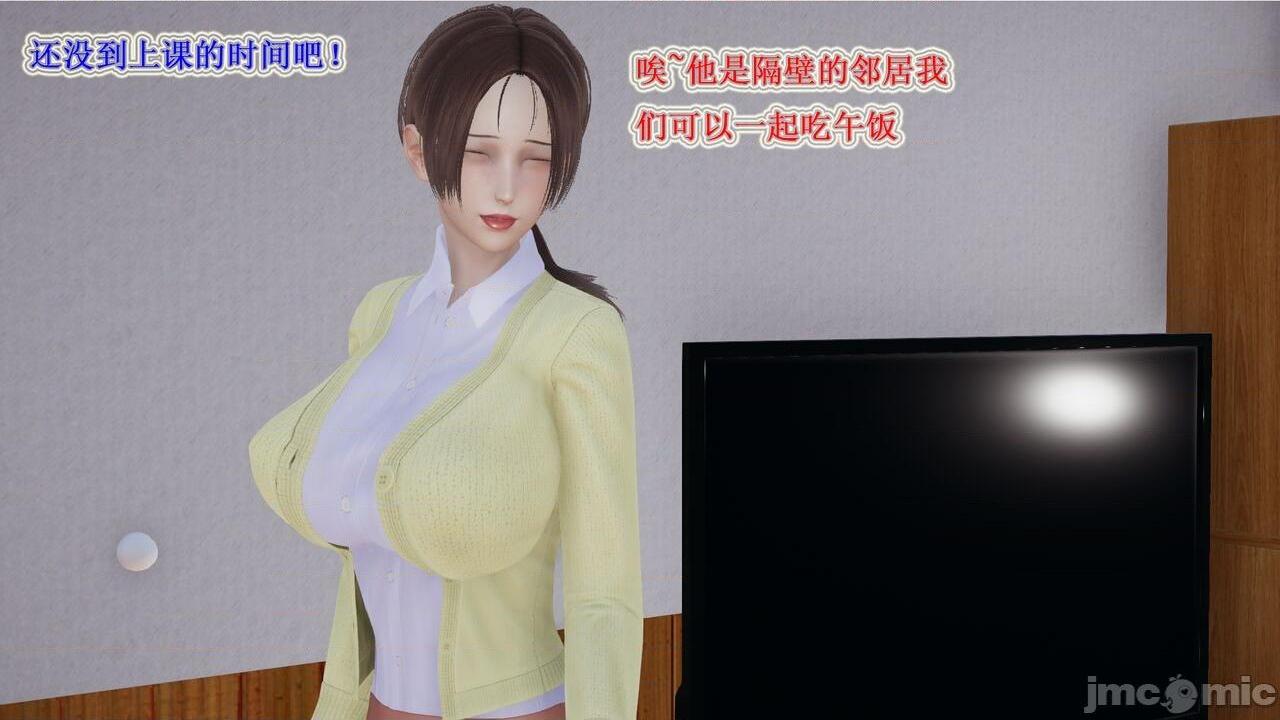 艾上尼的大鸡巴，第 29 頁