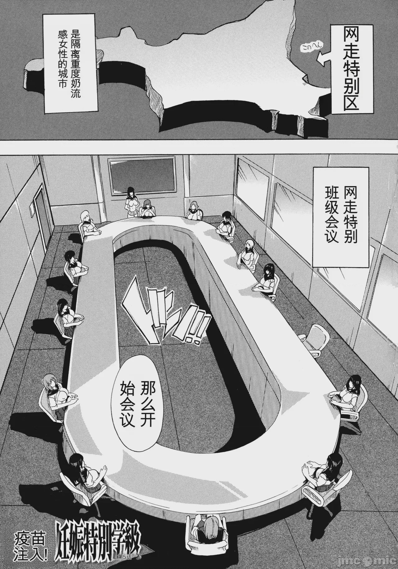 第1话, หน้า 132