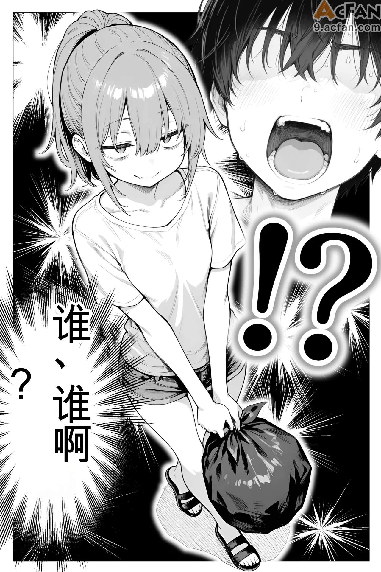 隣の部屋の退廃ロリBBA , page 4