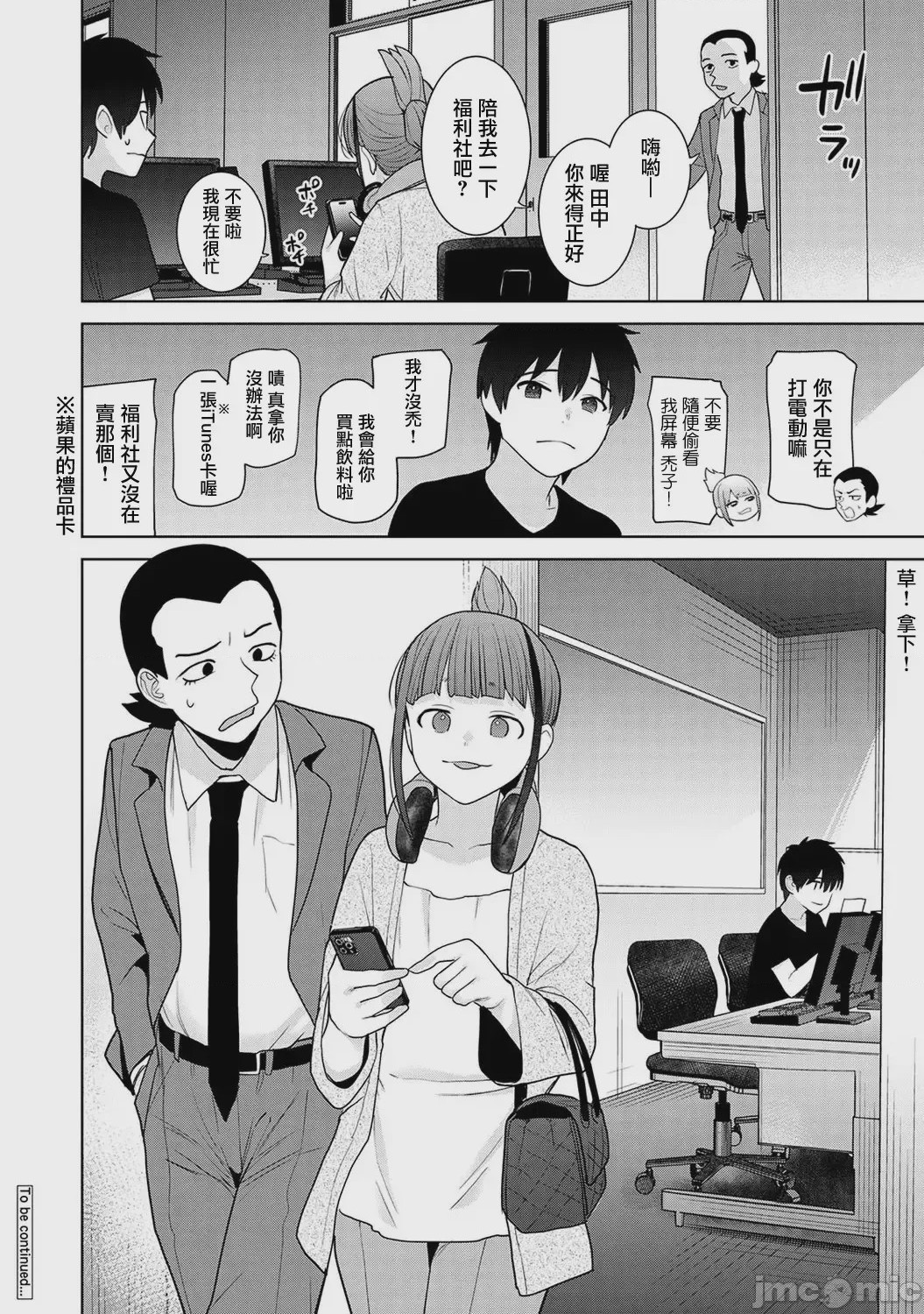 第1话，第 31 页