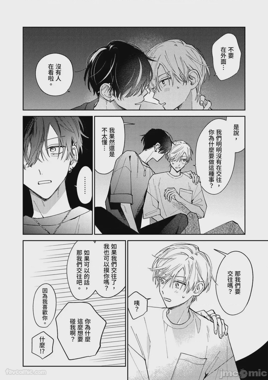 第1话、122 ページ
