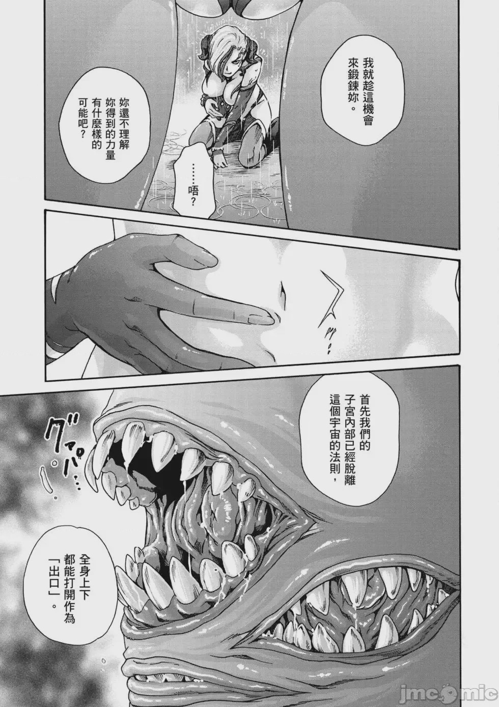 第1话, pahina 134