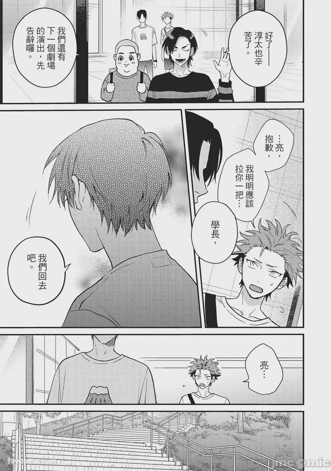 第1话, page 92