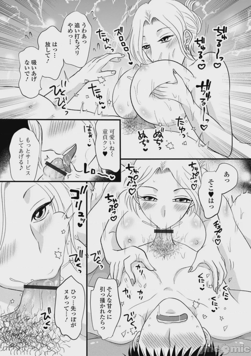 第1话，第 27 页