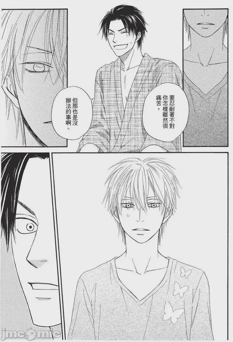 第1话, page 137