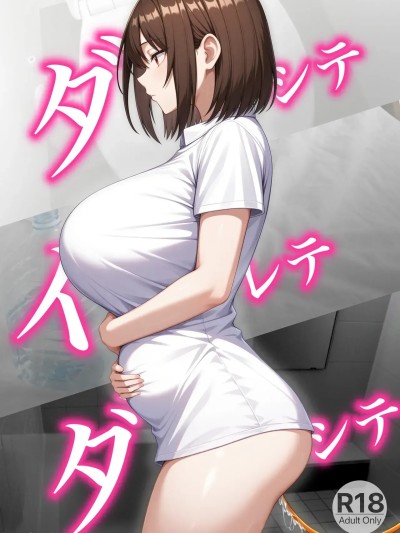 [かきのたね] ダシテ イレテ ダシテ [中国翻訳] のポスター
