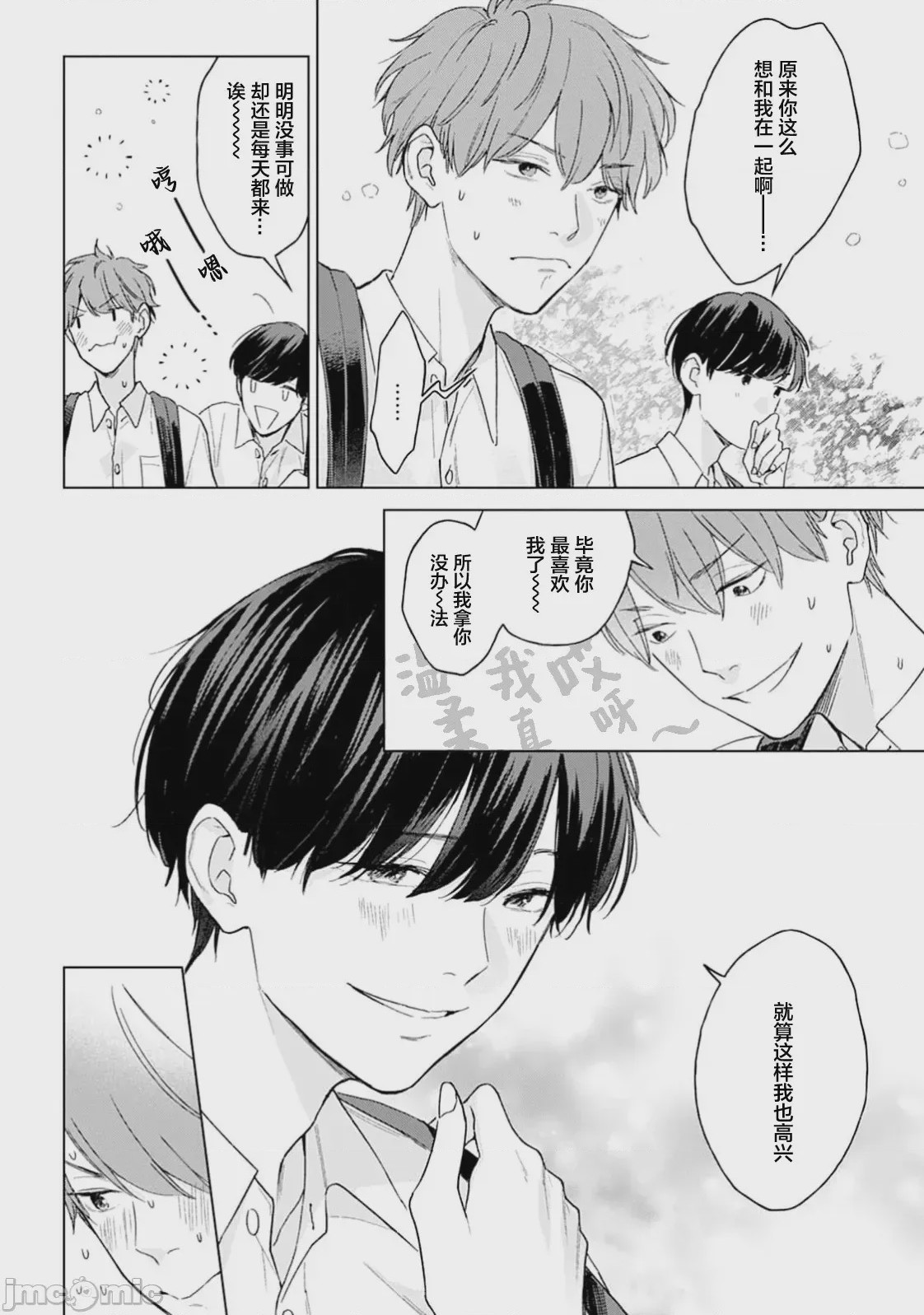 第1话，第 76 页