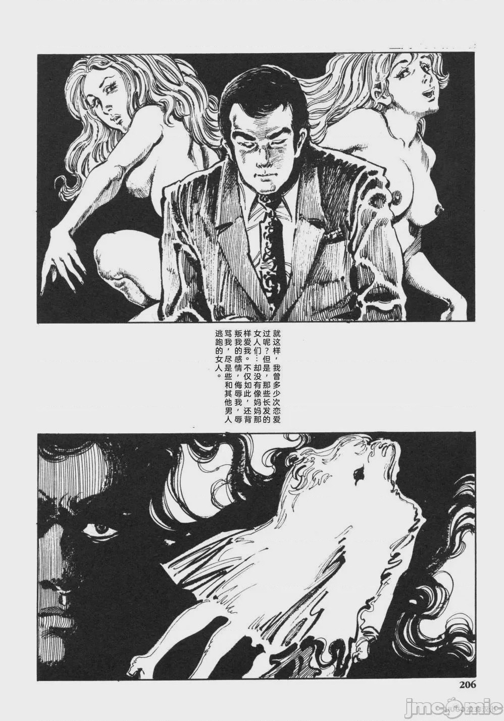 第1话，第 219 页