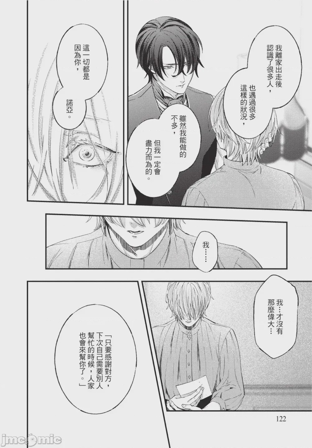第1话，第 124 页
