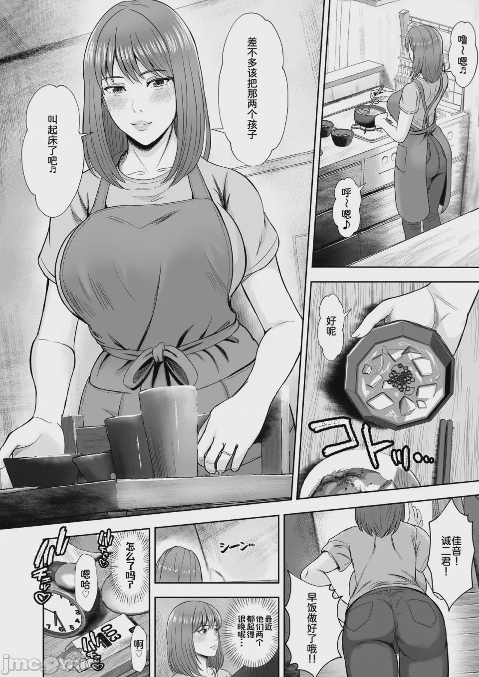 第1话, page 4