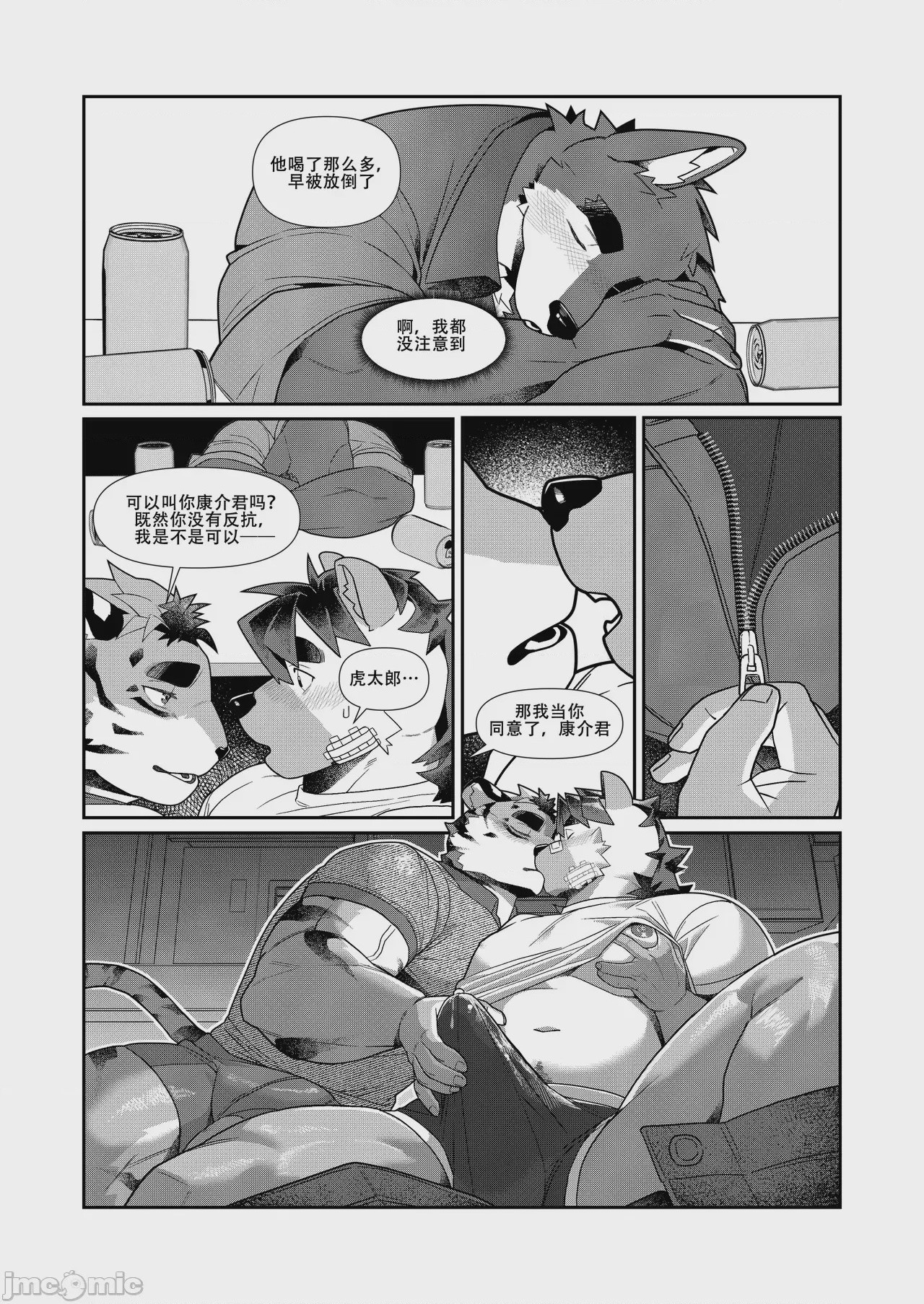 第1话, trang 170