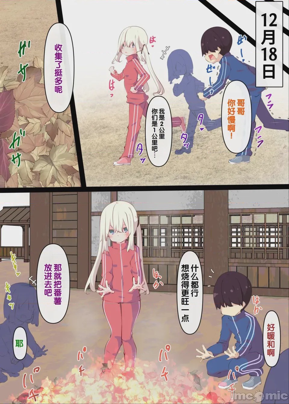 第1话, pahina 109