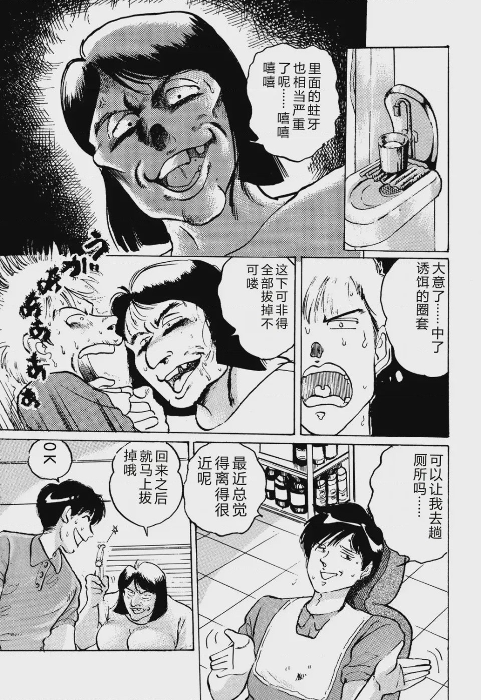第 1 章、59 ページ