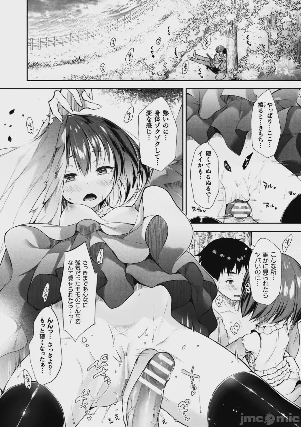 第1话，第 166 页