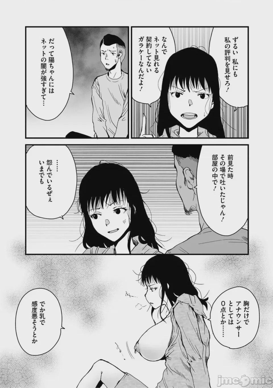 第1话、47 ページ