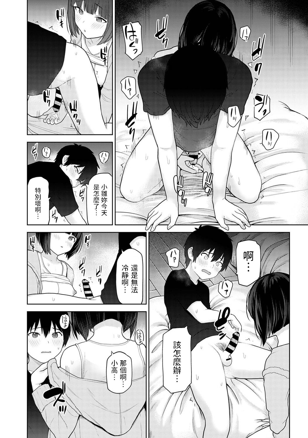 第 1 章, page 17