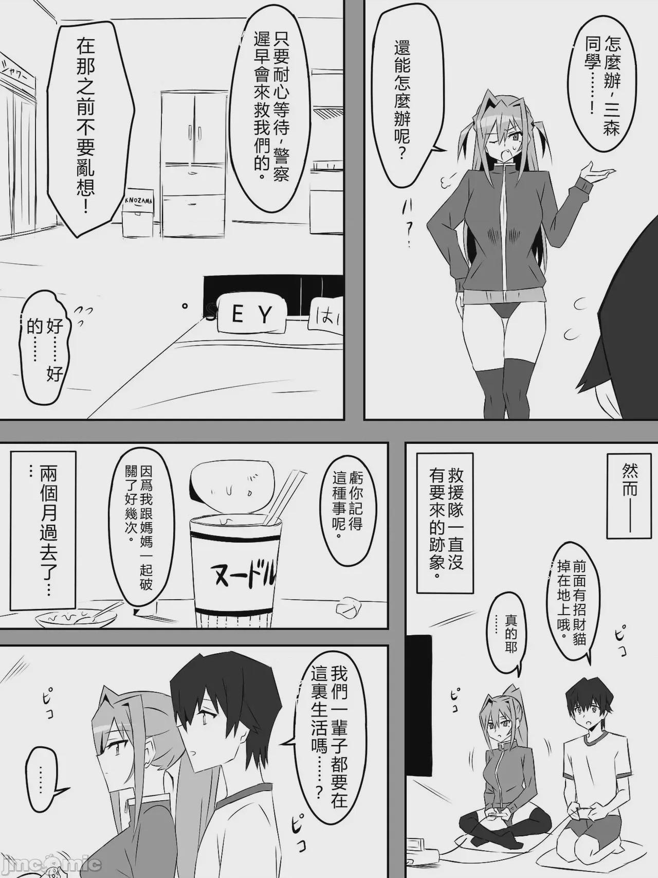第1话，第 48 页