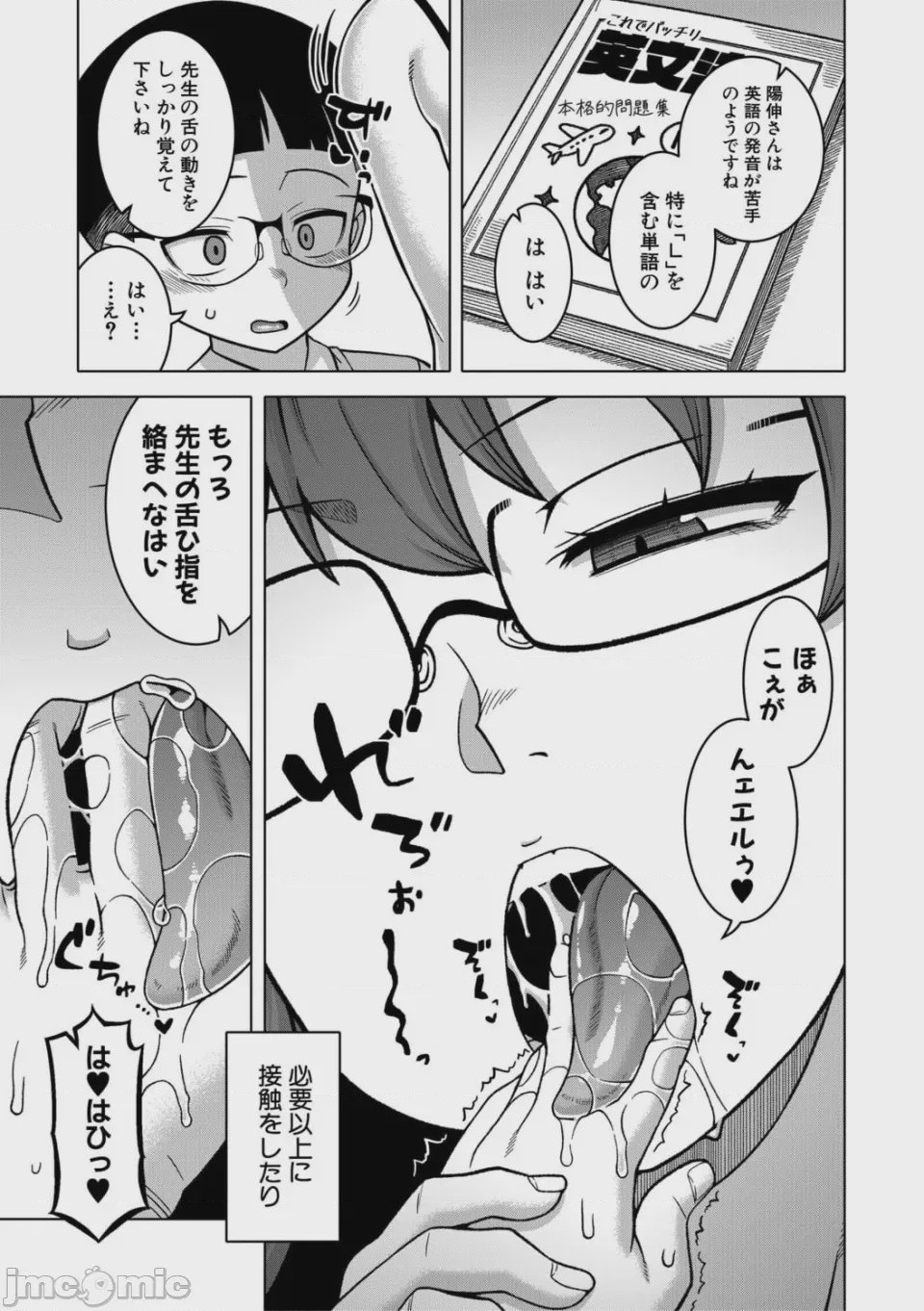 第1话，第 98 页