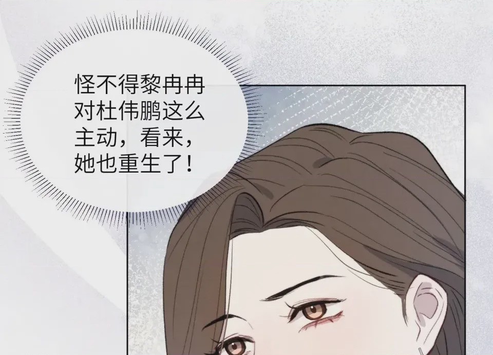 第1话 掌心寵01, 페이지 108