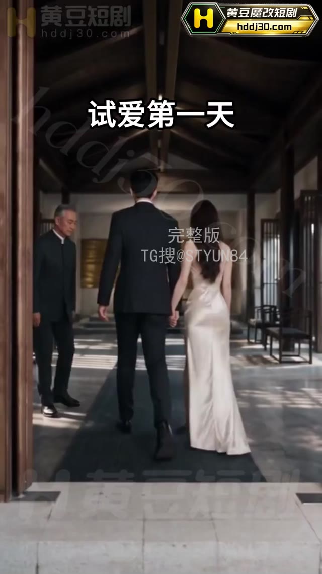 AI成人短剧 试爱七天 第2集 少女为筹医药费假扮富二代未婚妻演练情事