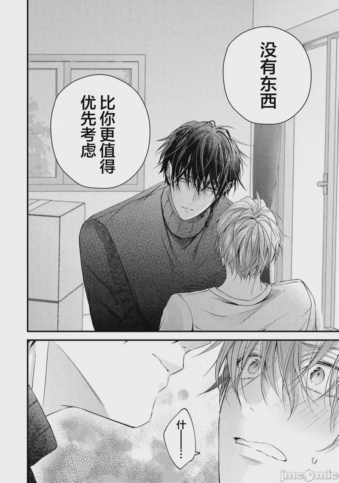 第1话, pahina 74