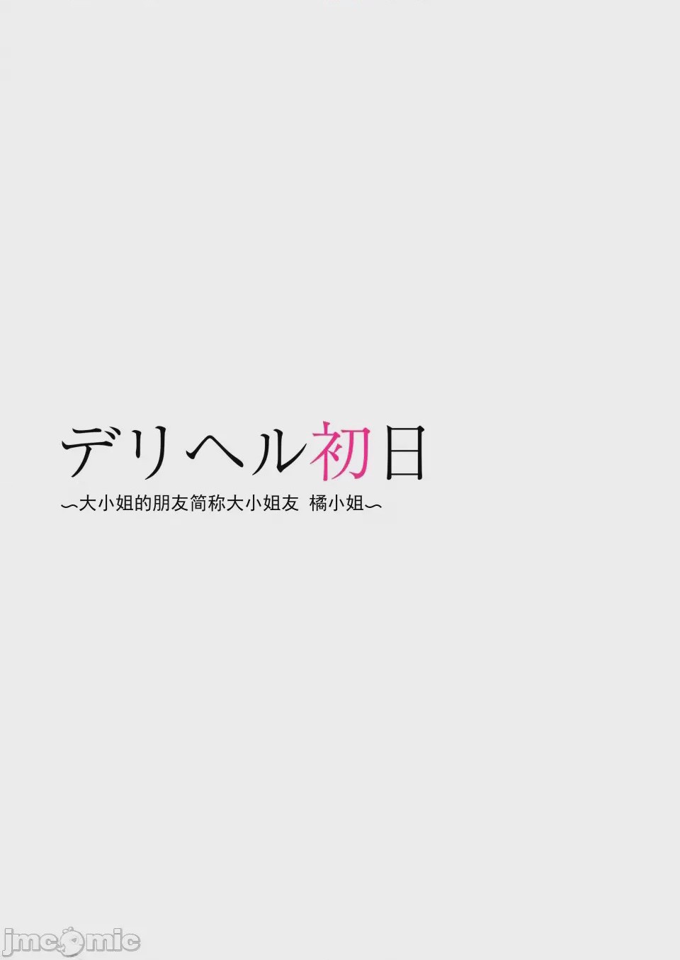 第1话，第 40 頁