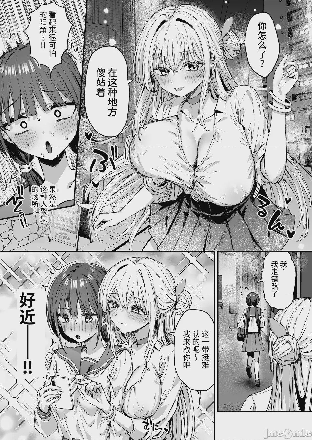 第1话, page 8