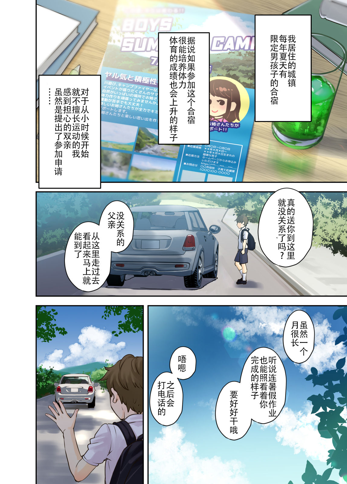 第 1 章、3 ページ