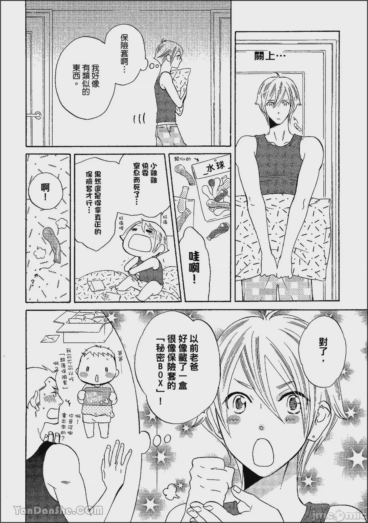 第1话，第 97 頁