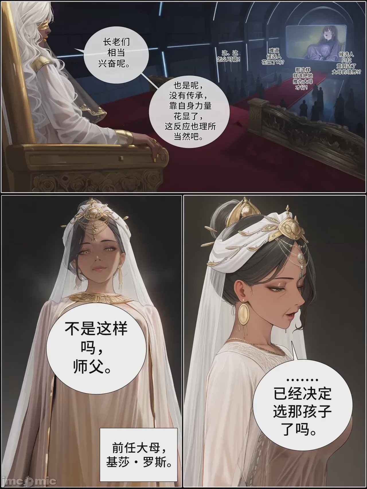 第1话, 페이지 1061