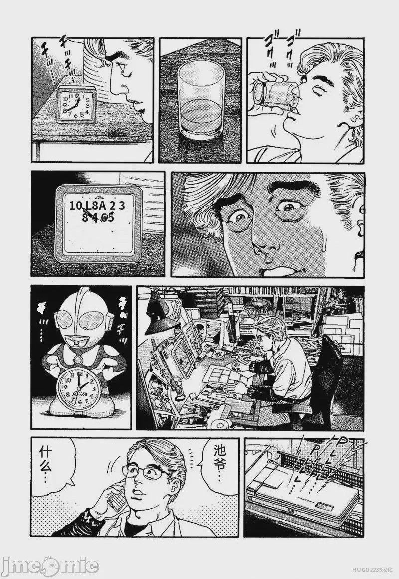 第1话, page 203