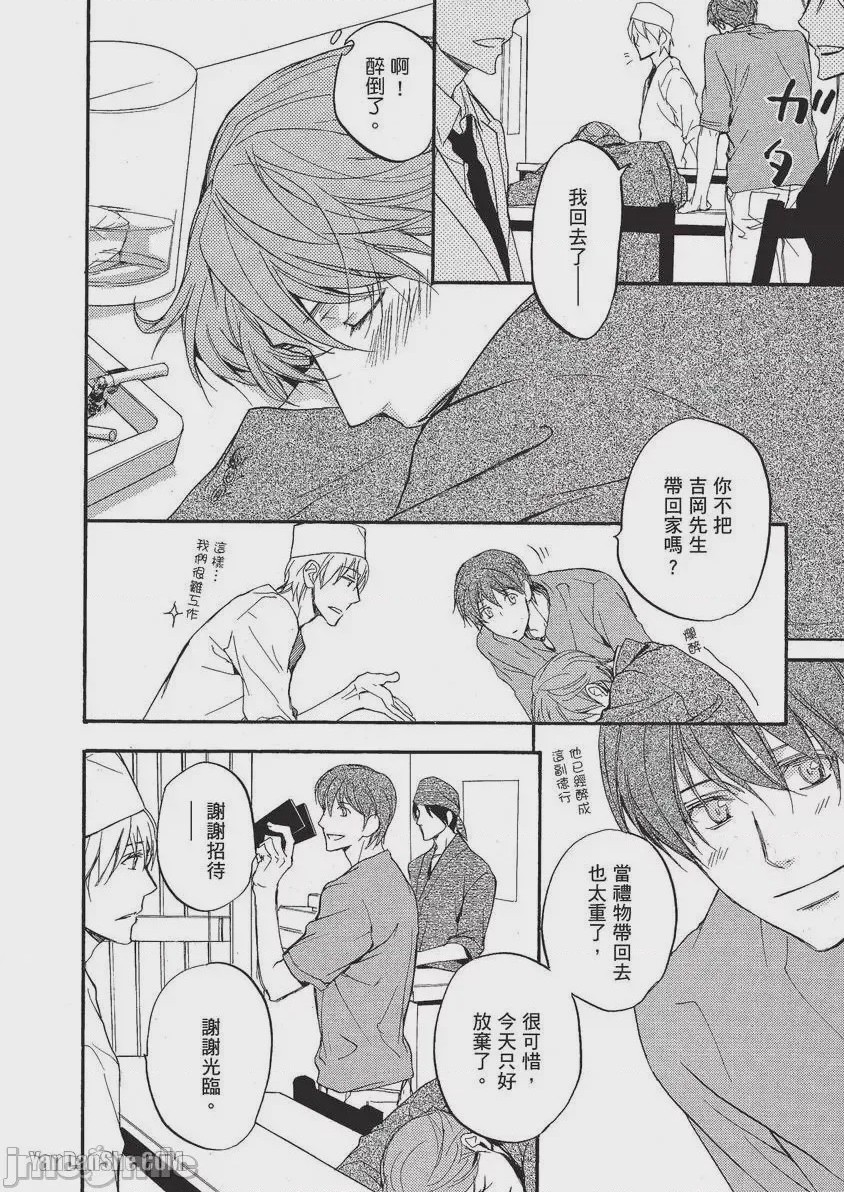 第1话, page 21