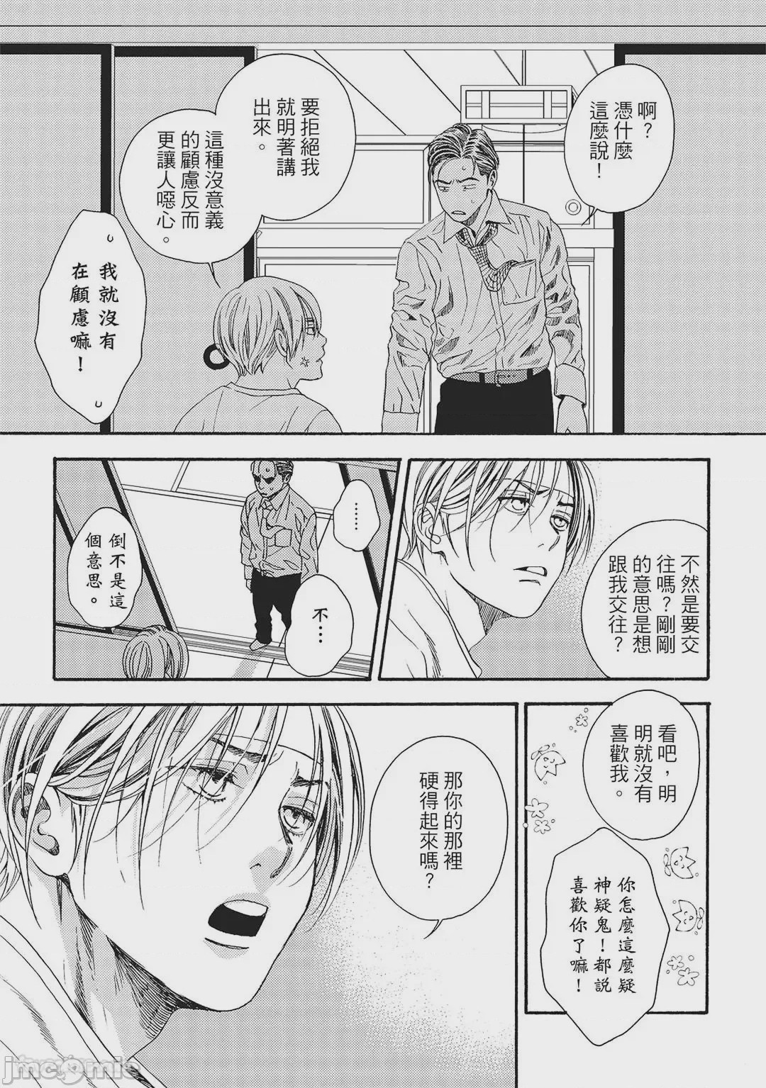 第1话, page 32