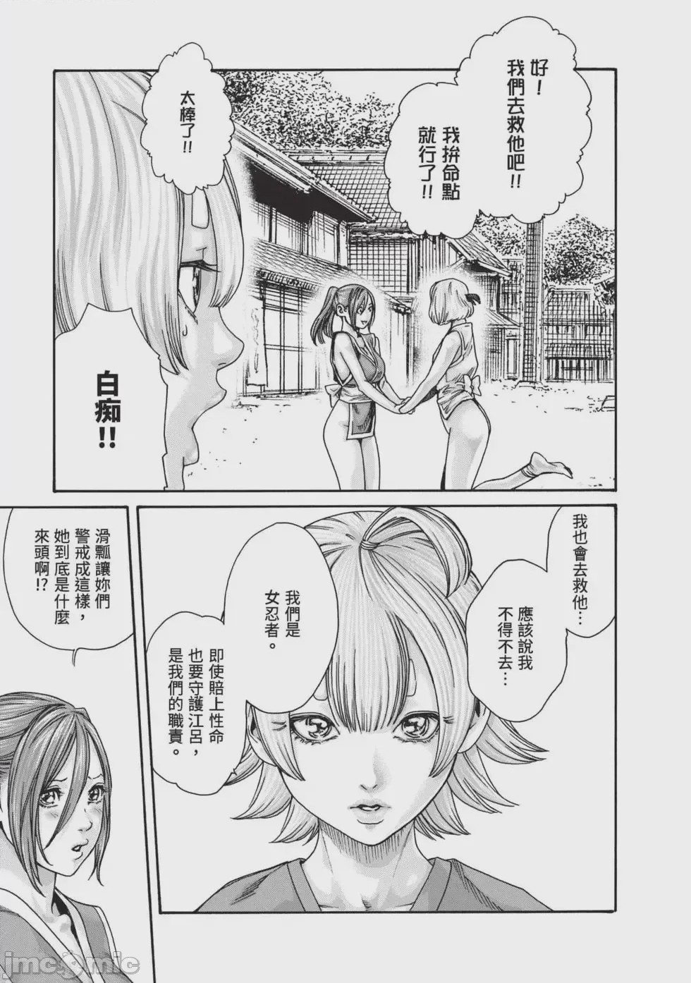 第1话, page 10