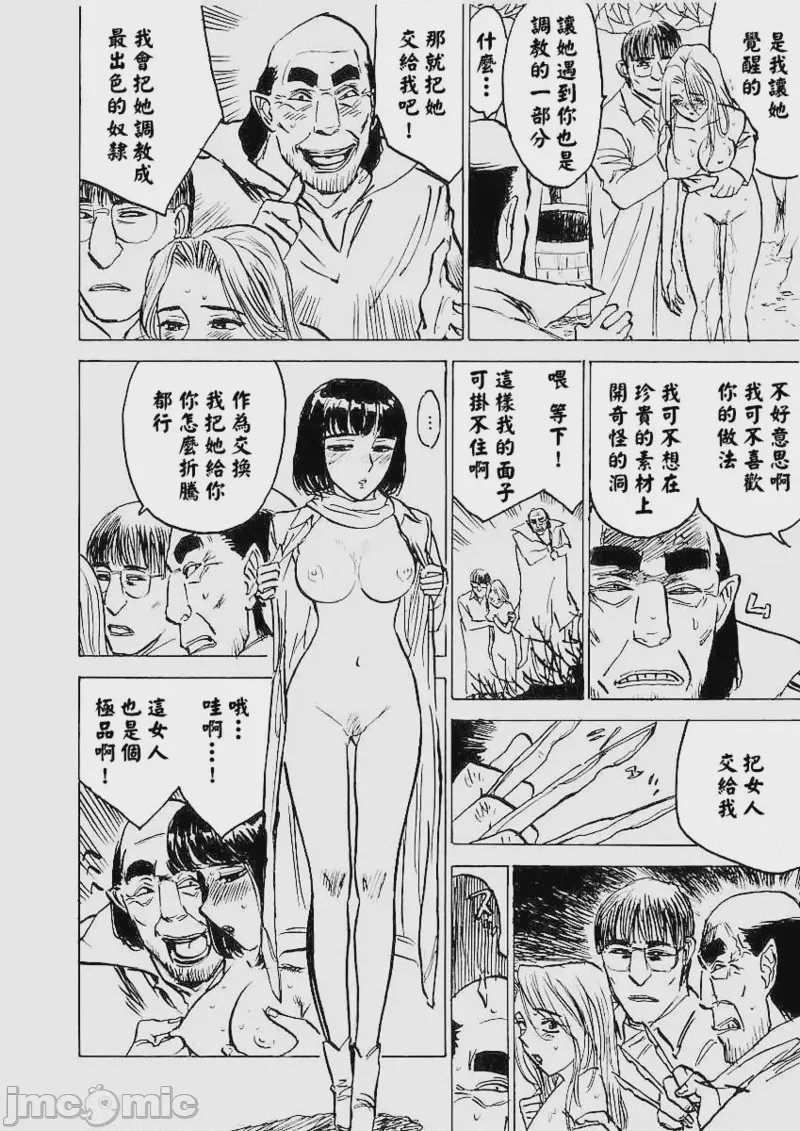 第1话, หน้า 81