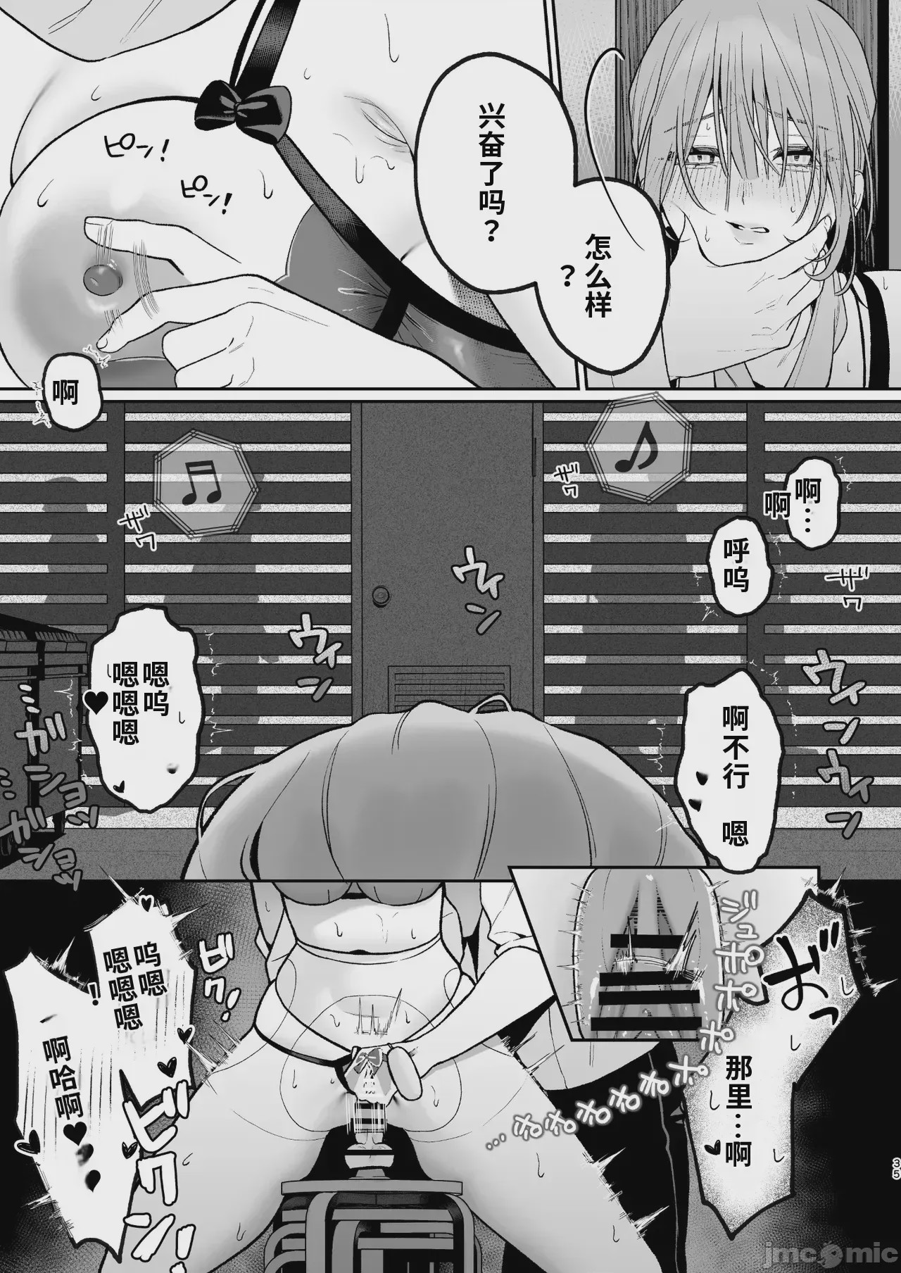 第1话，第 35 頁
