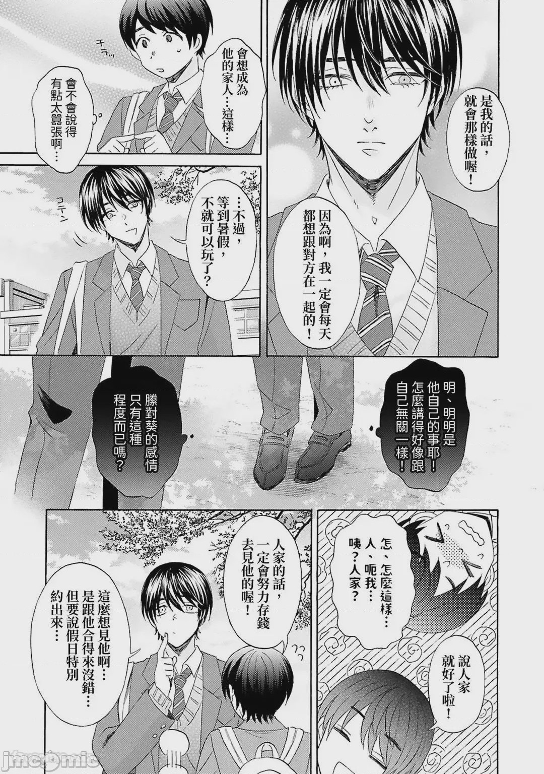 第1话、21 ページ
