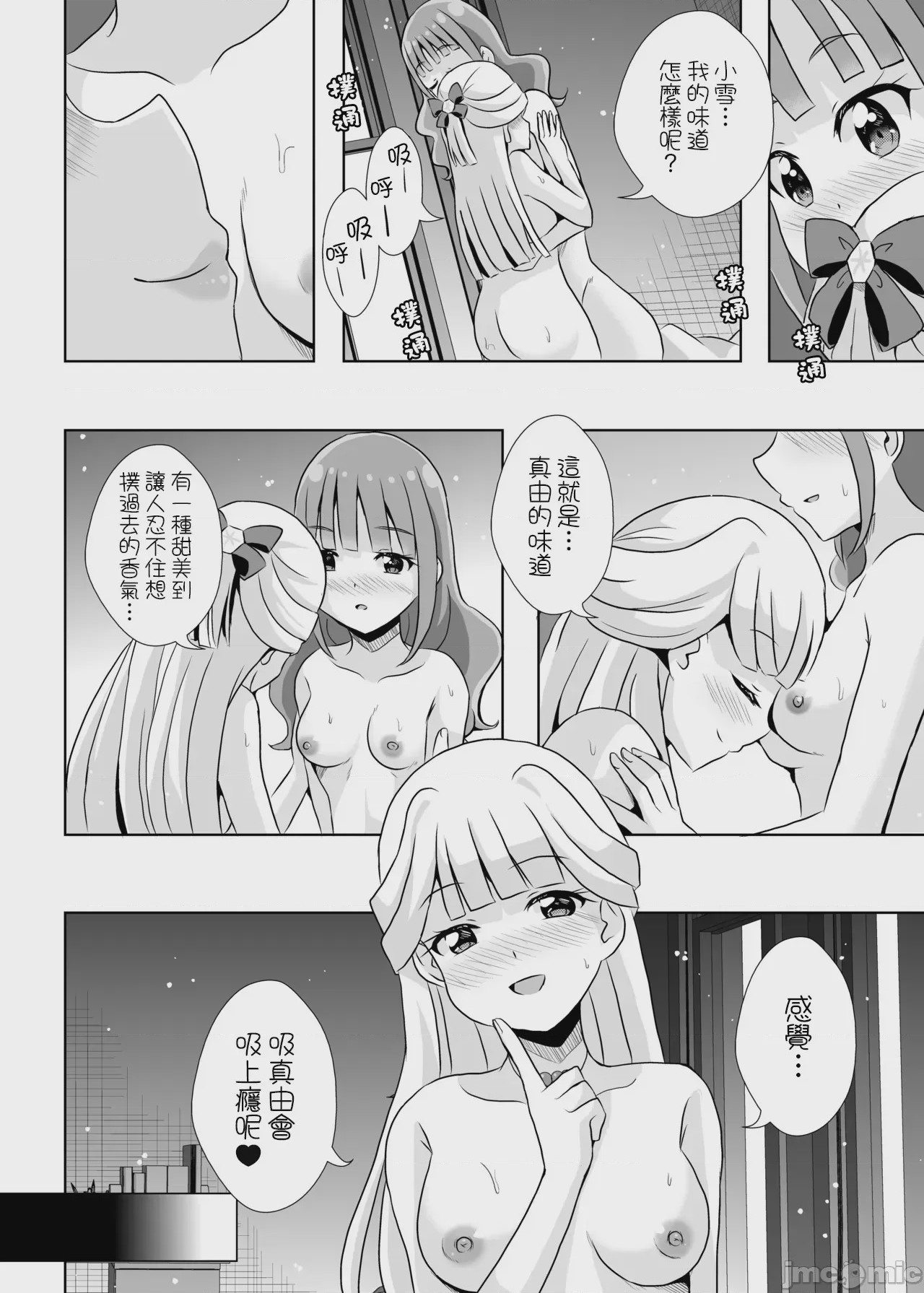 第1话，第 29 頁