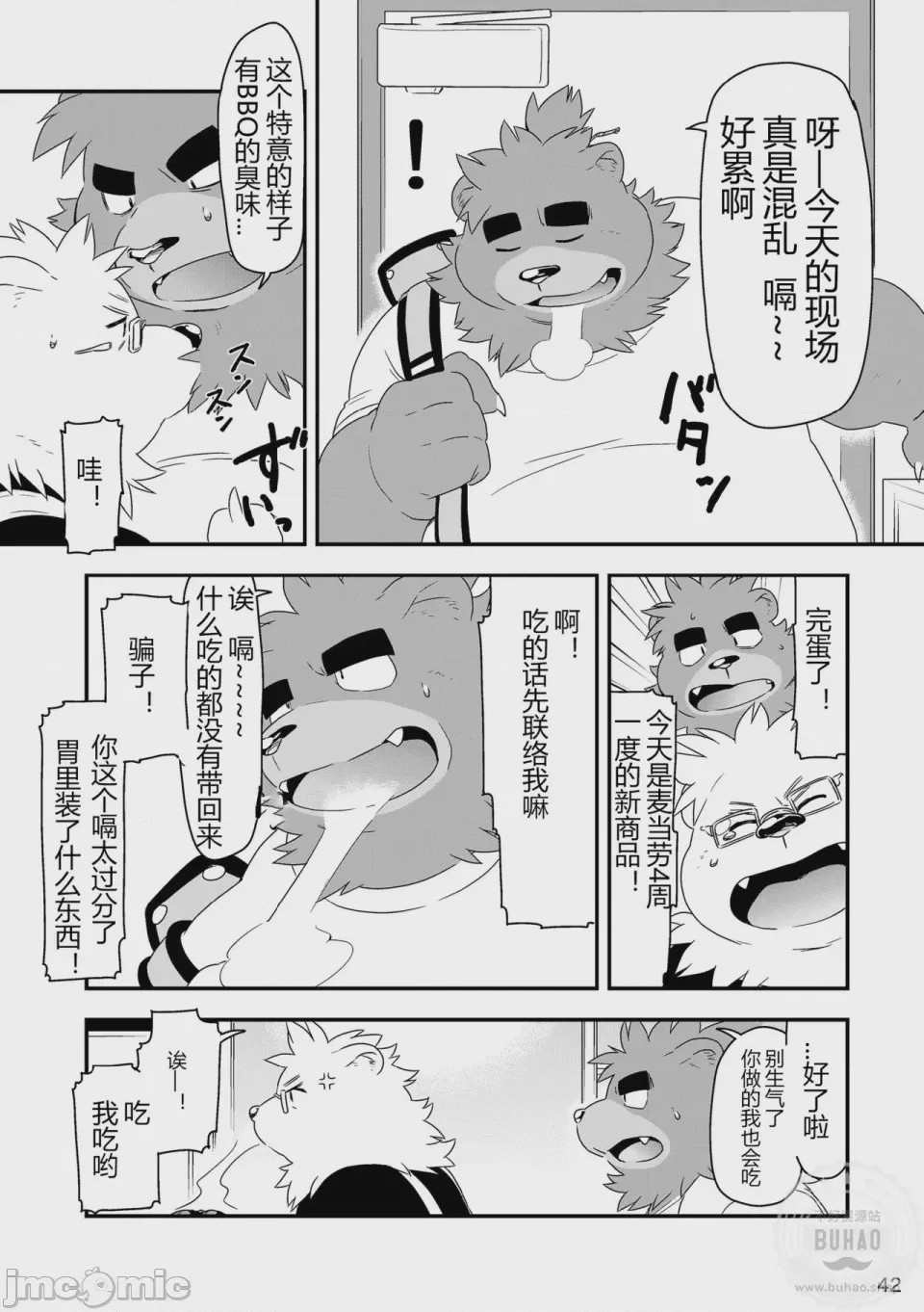 第1话，第 44 页