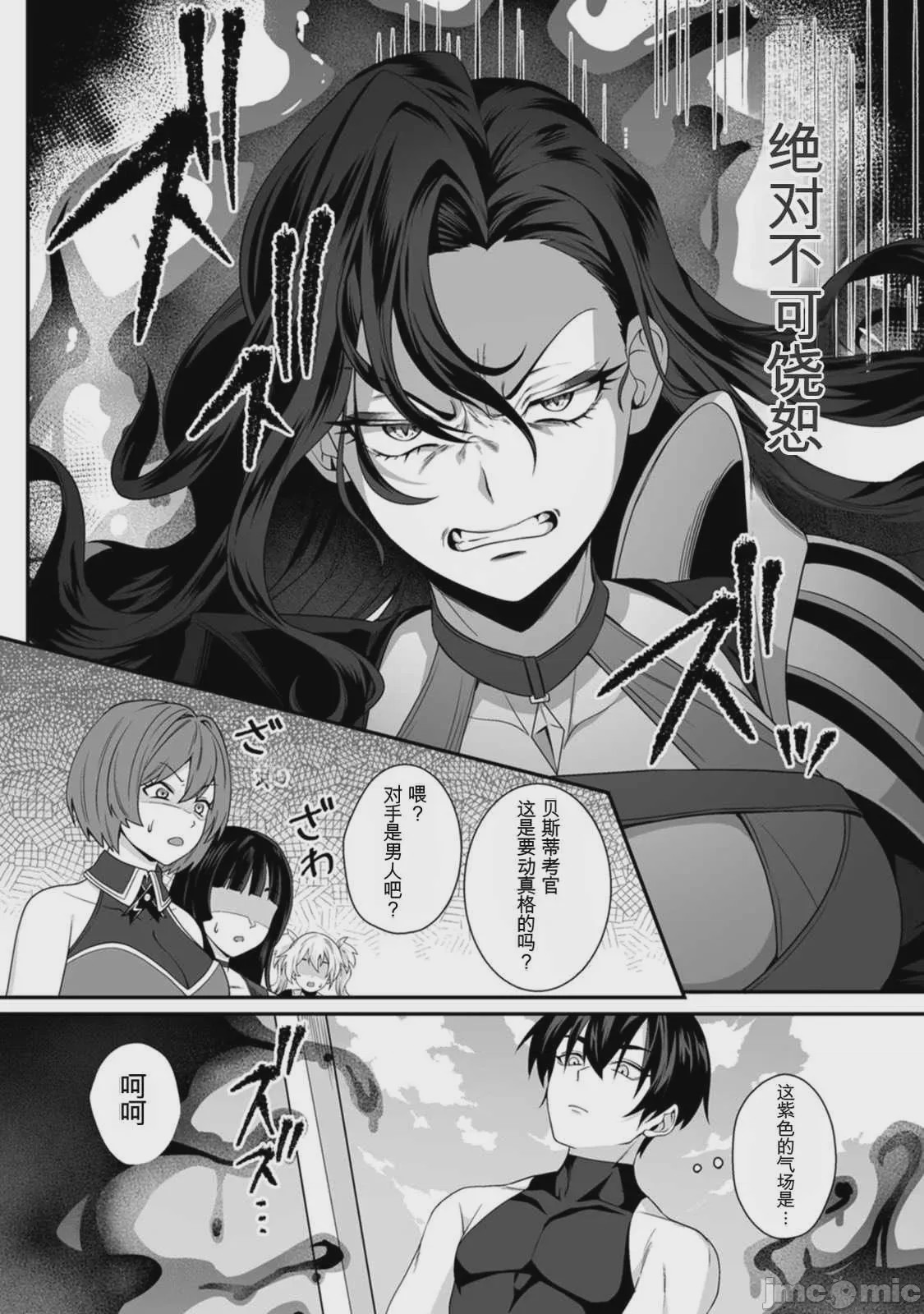 第1话，第 70 页