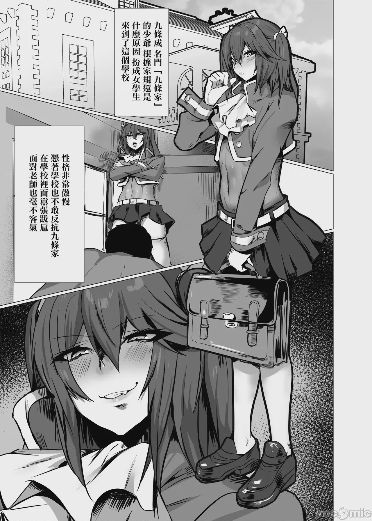 第1话, page 2