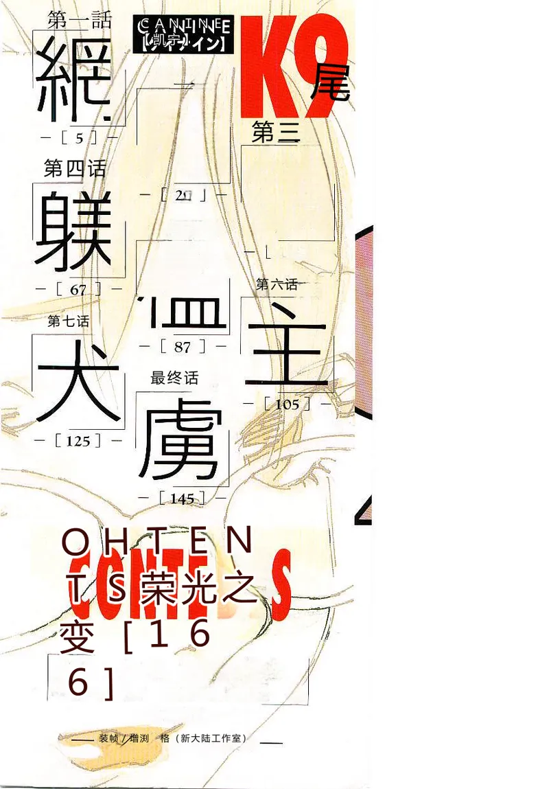 第 1 章、177 ページ