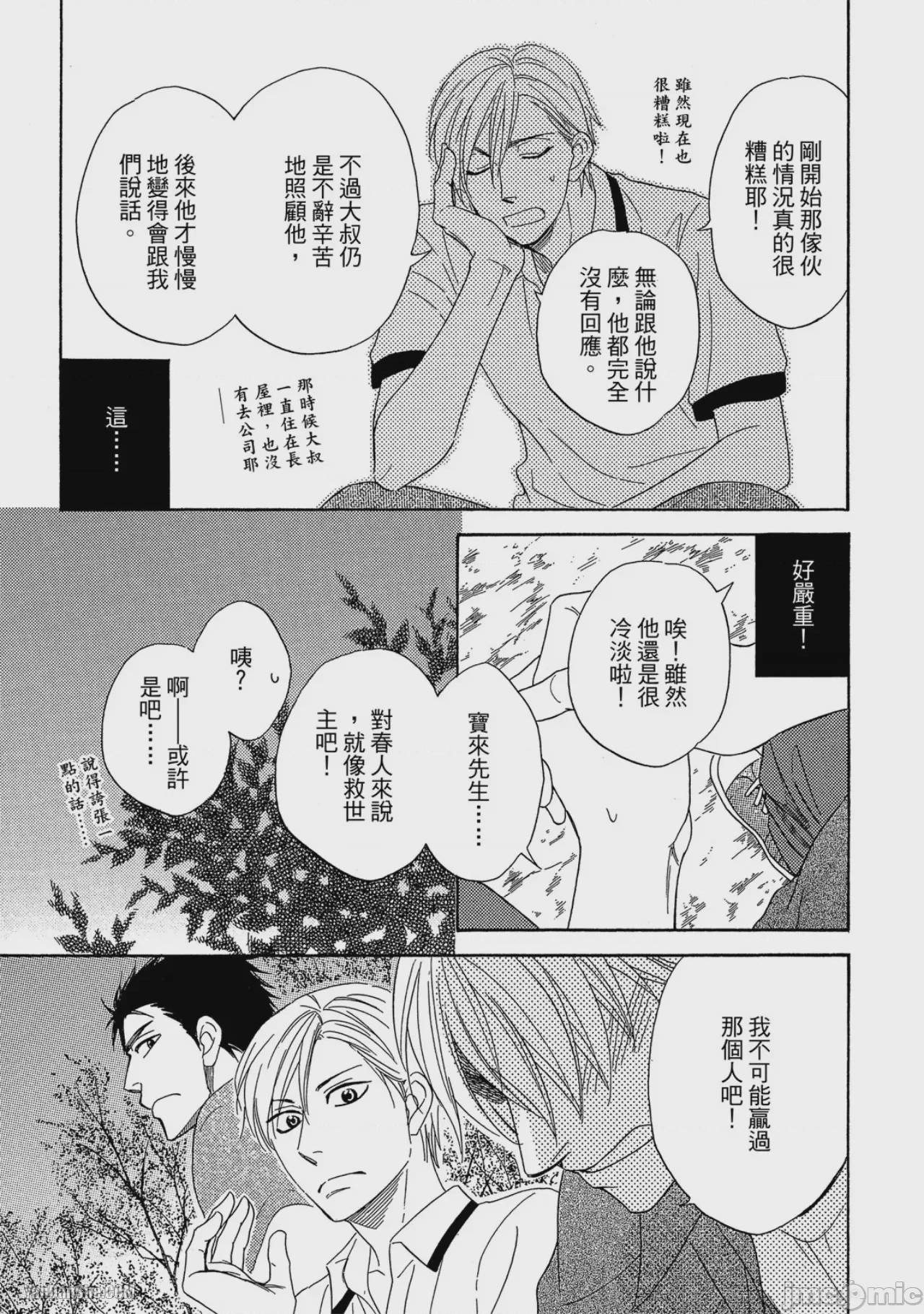 第1话, pahina 146