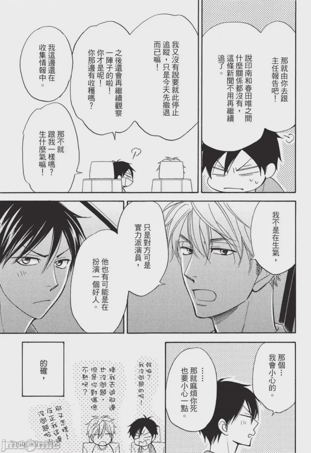 第1话，第 45 頁