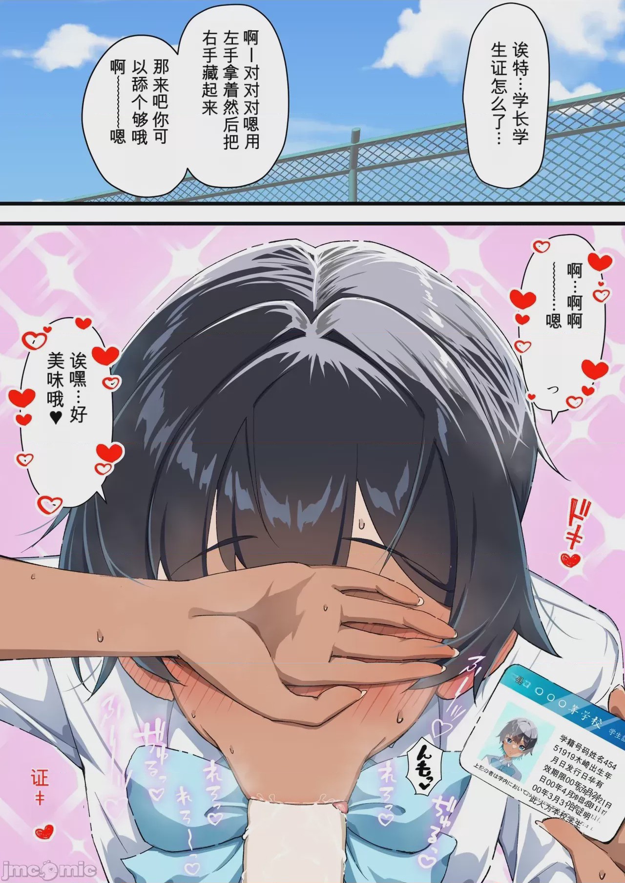 第1话，第 82 頁
