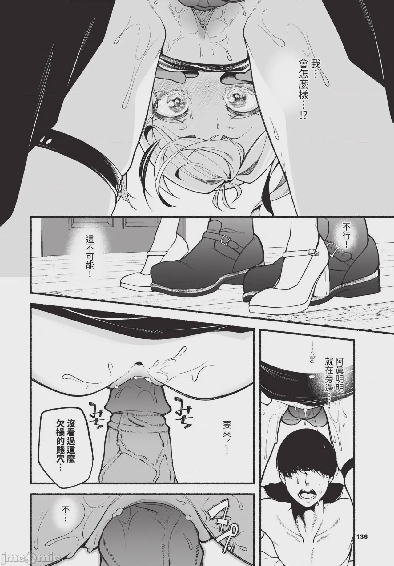 第1话，第 137 页